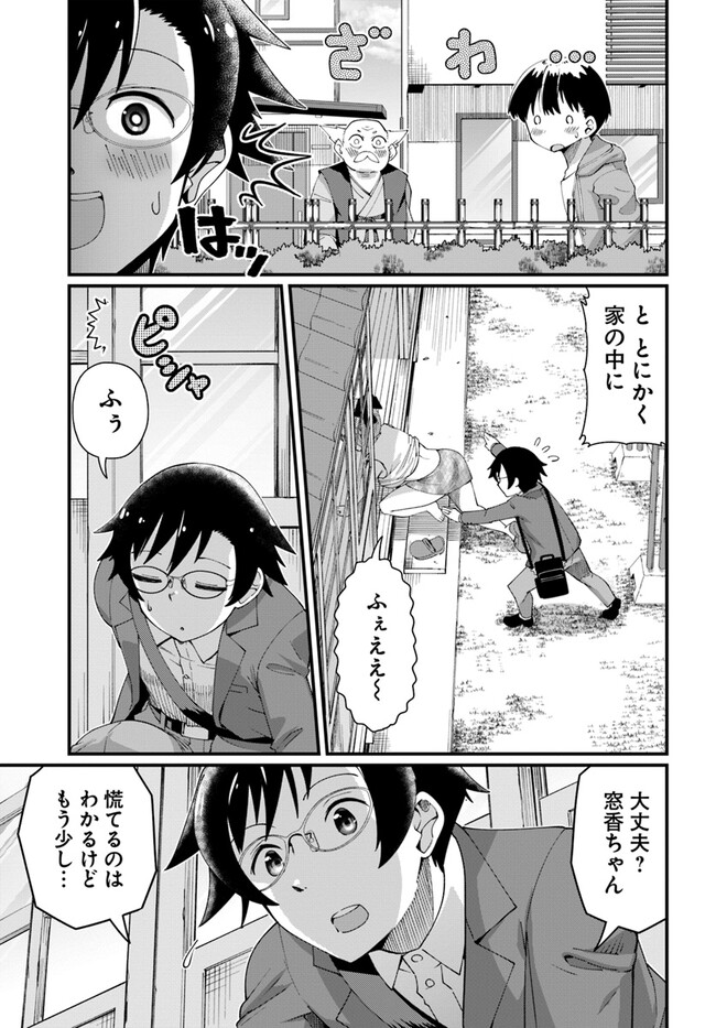 Tsuma no Nakami wa Kodomo no Mama datta no de aru - Chapter 2 - Page 5